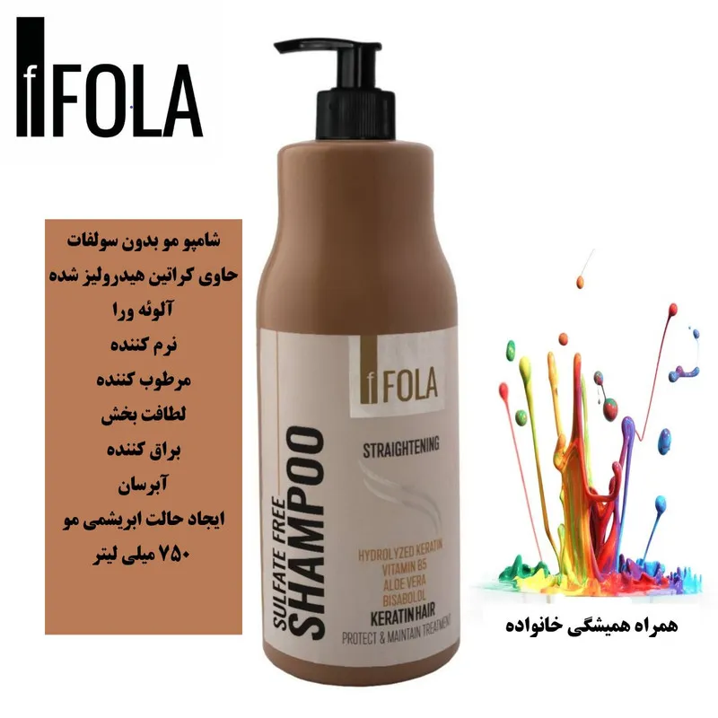 شامپو تقویت کننده مو اِف فُلا مدل کراتین هیدرولیز شده و آلوئه ورا بدون سولفات مناسب برای موهای کراتین شده حجم 750 میلی لیتر - تصویر 2