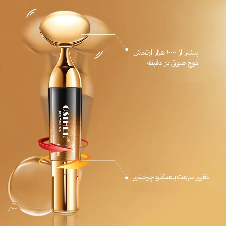 دستگاه جوانسازی اوسیر مدل beautiful skin - تصویر 4