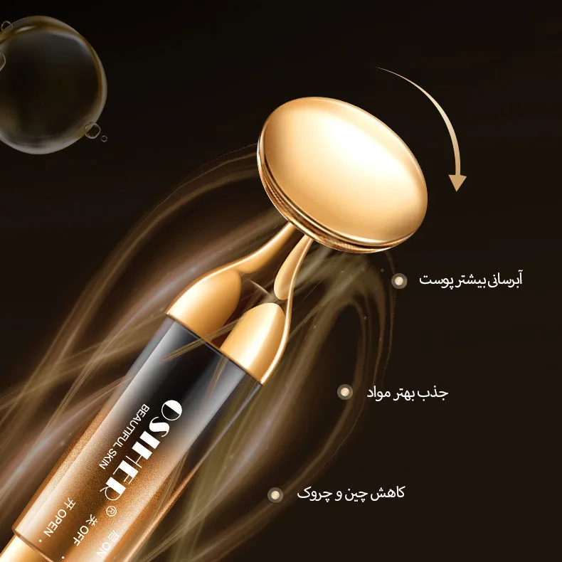 دستگاه جوانسازی اوسیر مدل beautiful skin - تصویر 6