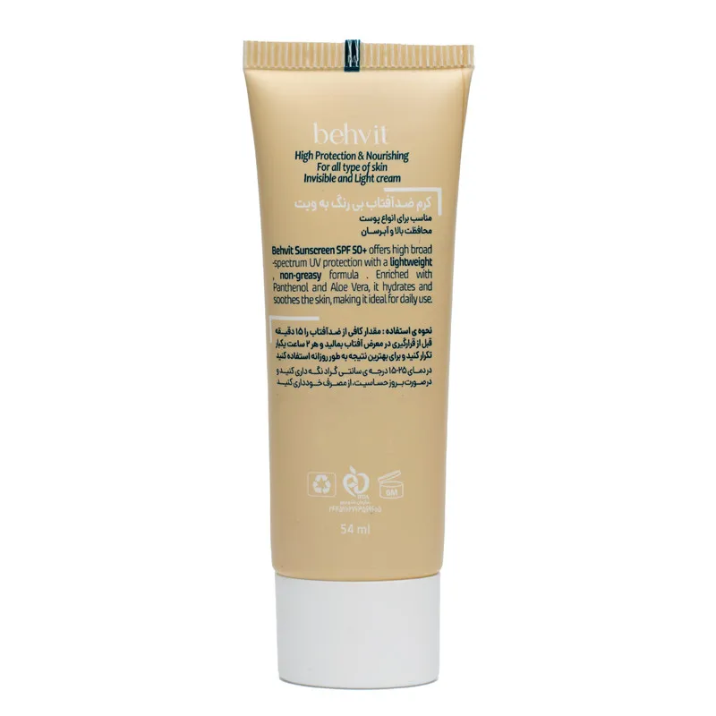 کرم ضد آفتاب بی‌رنگ صورت به ویت +SPF 50 مدل Antioxidant ‌محافظ UVA و UVB مناسب برای انواع پوست حجم 54 میلی‌لیتر - تصویر 6