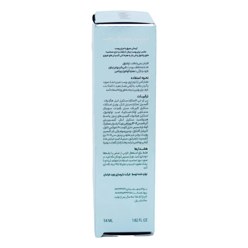 کرم آبرسان صورت و گردن به ویت مدل Revitalization مناسب برای خشک و حساس حجم 54 میلیلیتر - تصویر 3