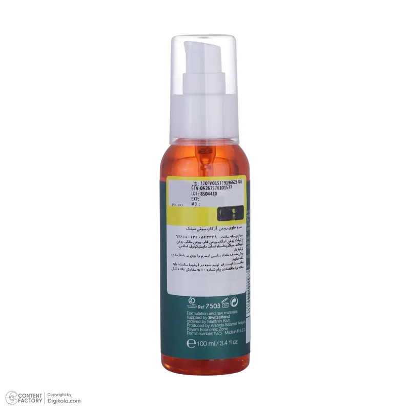 روغن آرگان تقویت کننده بیوتی سیلک مدل Power Patch مناسب برای انواع مو حجم 100 میلی لیتر - تصویر 3