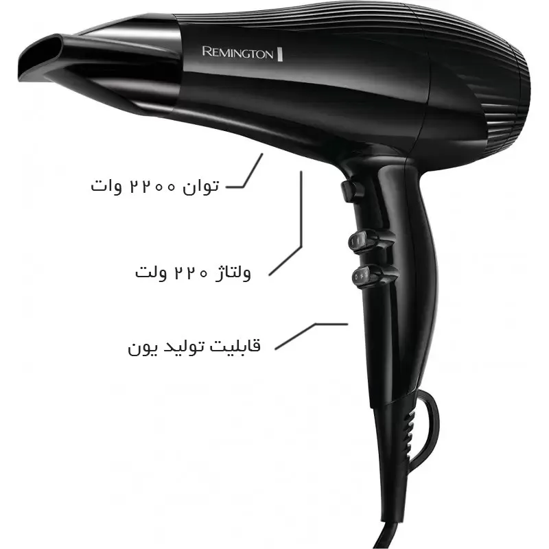 سشوار حرفه ای رمینگتون مدل AC3300 - تصویر 4