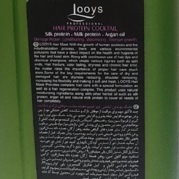 ماسک مو لویز مدل بادام شیرین و آرگان مناسب برای موهای نازک و شکننده حجم 250 میلی لیتر - تصویر 3