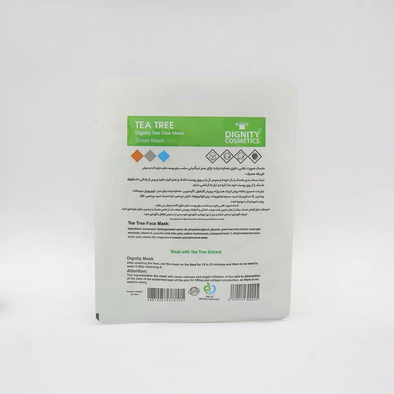 ماسک صورت دیگنیتی مدل درخت چای سبز مناسب برای پوست آکنه‌ای حجم 25 میلی‌لیتر - تصویر 2