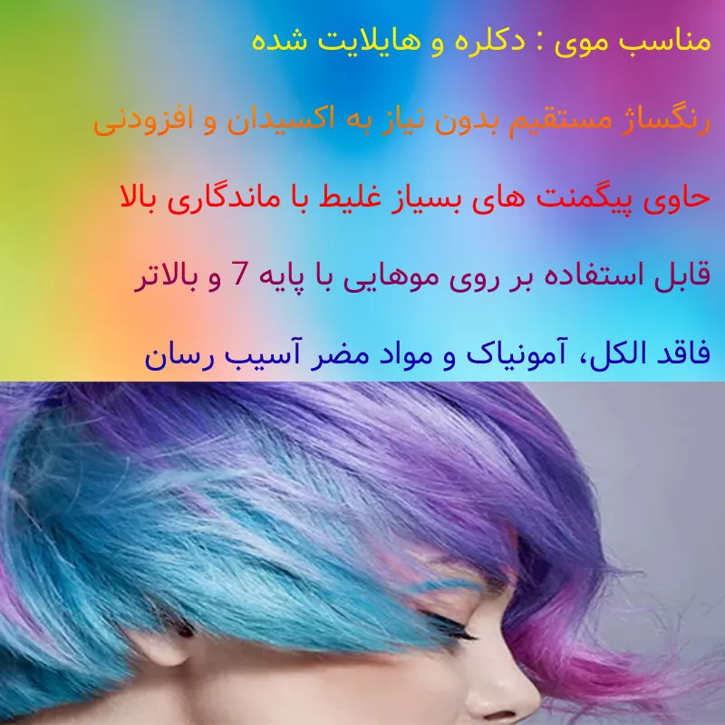 شامپو رنگ مو لئو شماره 835 رنگ صورتی دودی حجم 150 میلی لیتر - تصویر 2