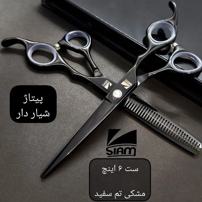 قیچی آرایشگاهی صیام مدل Henrik به همراه قیچی پیتاژ - تصویر 2