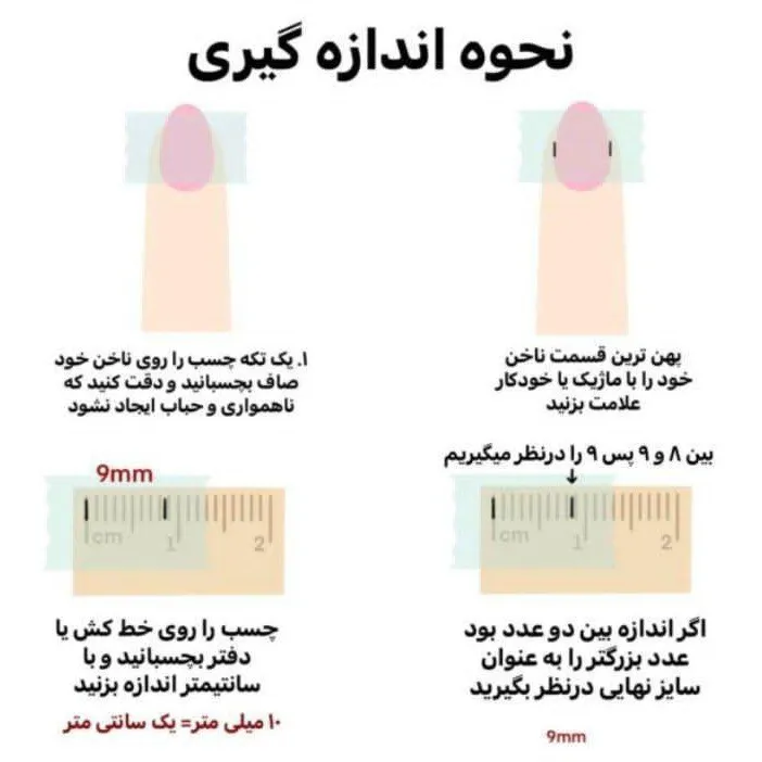 ناخن مصنوعی دست مدل 05 بسته 10 عددی - تصویر 2