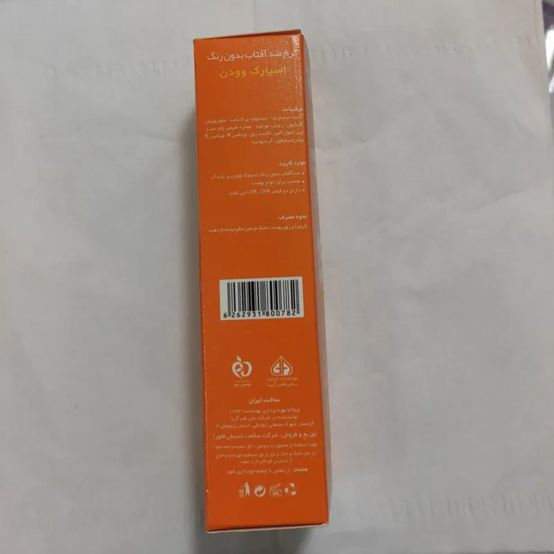 کرم ضد آفتاب بیرنگ صورت اسپارک وودن SPF 50 مدل ویتامین E مناسب برای انواع پوست حجم 50 میلیلیتر - تصویر 2