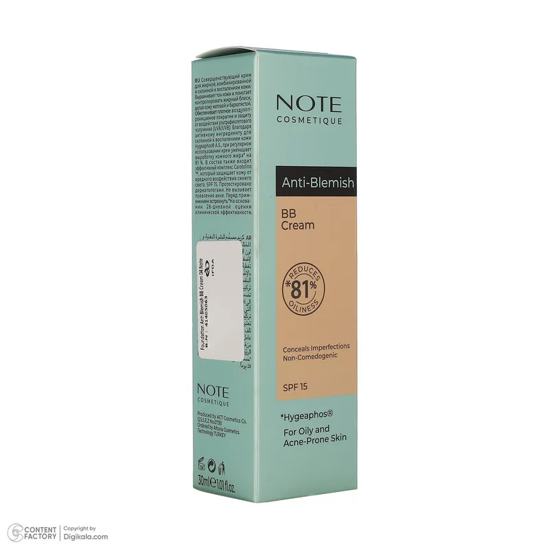 کرم پودر BB مایع spf 15 نوت مدل A-B شماره 04 مناسب برای پوست چرب حجم 30 میلی‌لیتر - تصویر 6