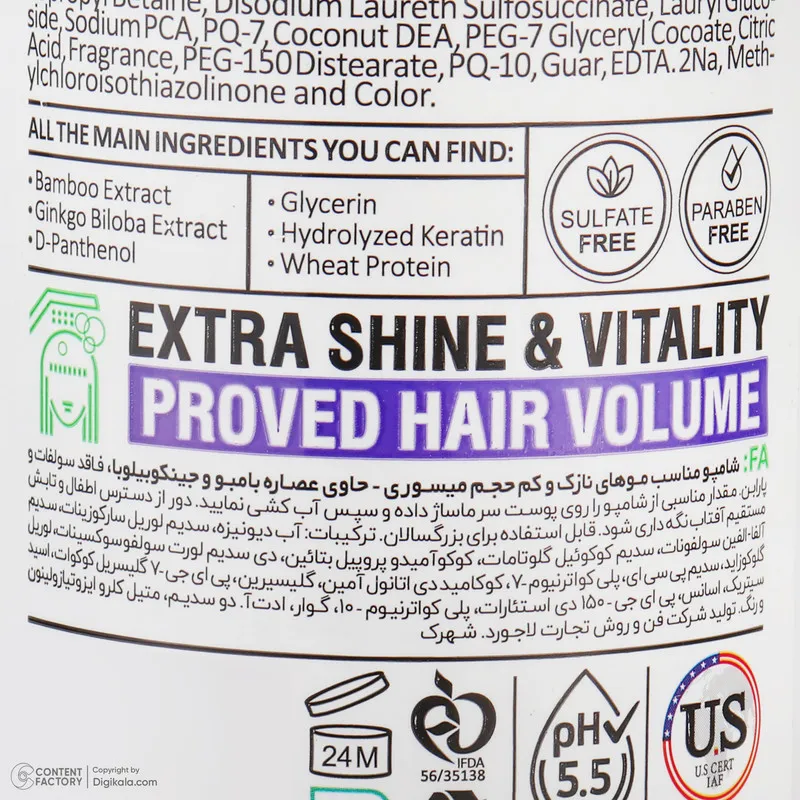 شامپو مو میسوری مدل Ultra Volume مناسب برای موهای کم‌حجم و نازک حجم 320 میلی لیتر - تصویر 5