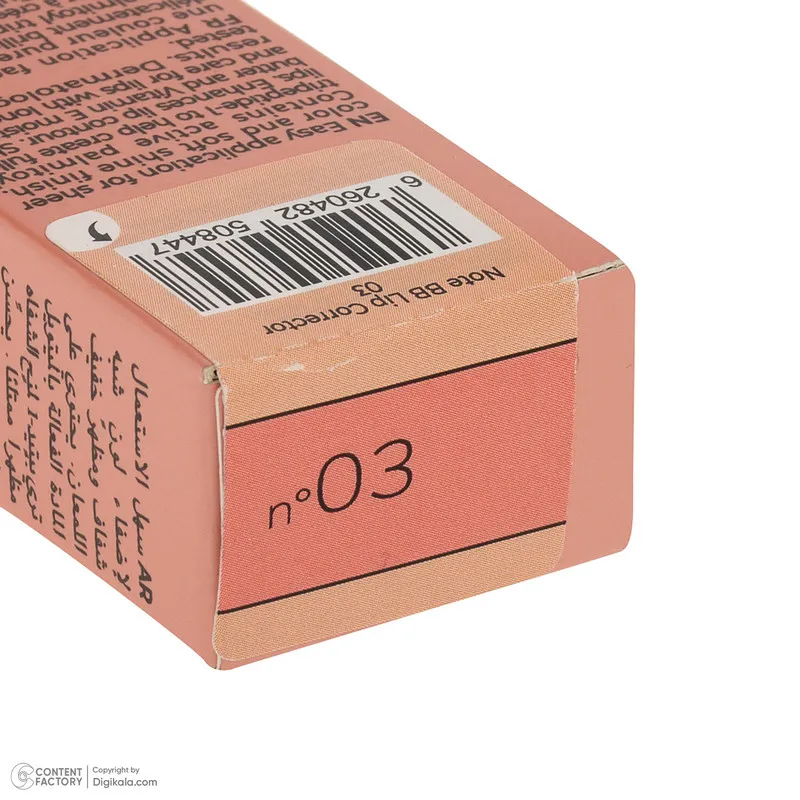 بالم لب نوت مدل BB 03 حجم 12 میلی لیتر - تصویر 5