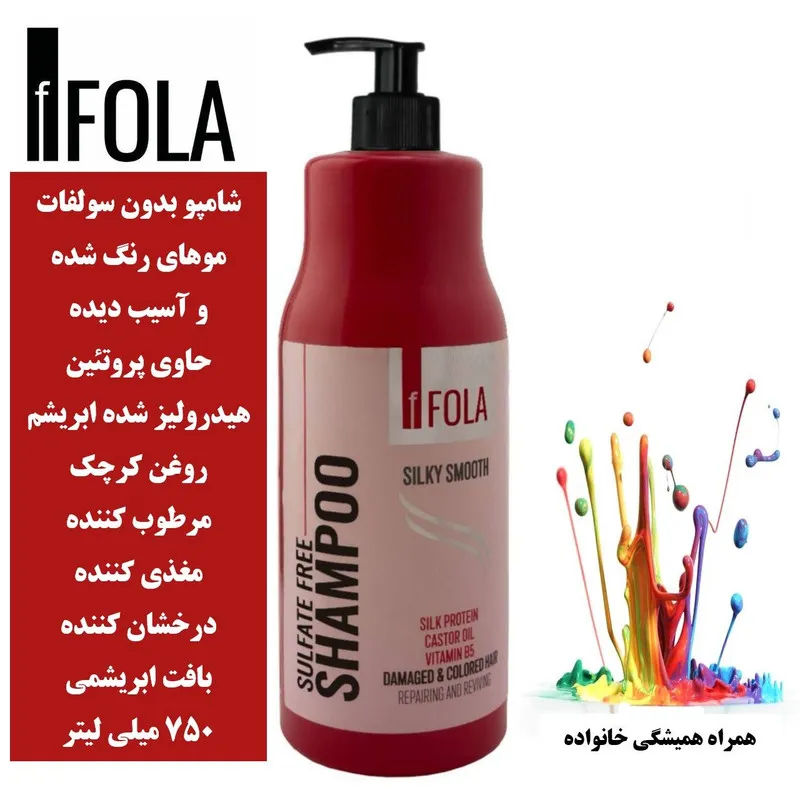 شامپو تقویت کننده و ترمیم کننده مو اِف فُلا مدل پروتئین هیدرولیز شده و روغن کرچک بدون سولفات مناسب برای موهای رنگ شده و آسیب دیده حجم 750 میلی لیتر - تصویر 2
