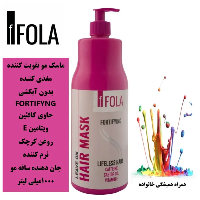 ماسک مو تقویت کننده اِف فُلا مدل کافئین و ویتامین E مناسب برای انواع مو حجم 1000 میلی لیتر - تصویر 2