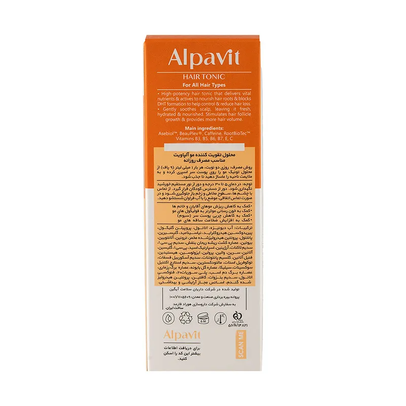 تونیک تقویت کننده مو آلپاویت مدل density مناسب برای انواع مو حجم 75 میلی لیتر - تصویر 2