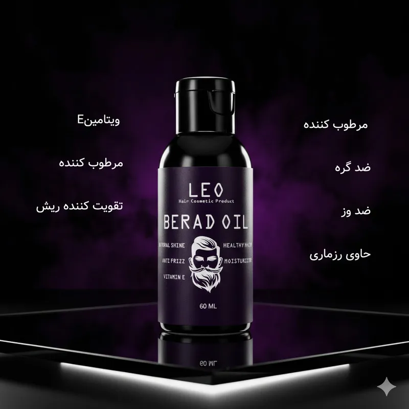 روغن تقویت کننده موی ریش و سبیل لئو مدل 001 مناسب برای مو ریش و سبیل حجم 60 میلی لیتر - تصویر 4