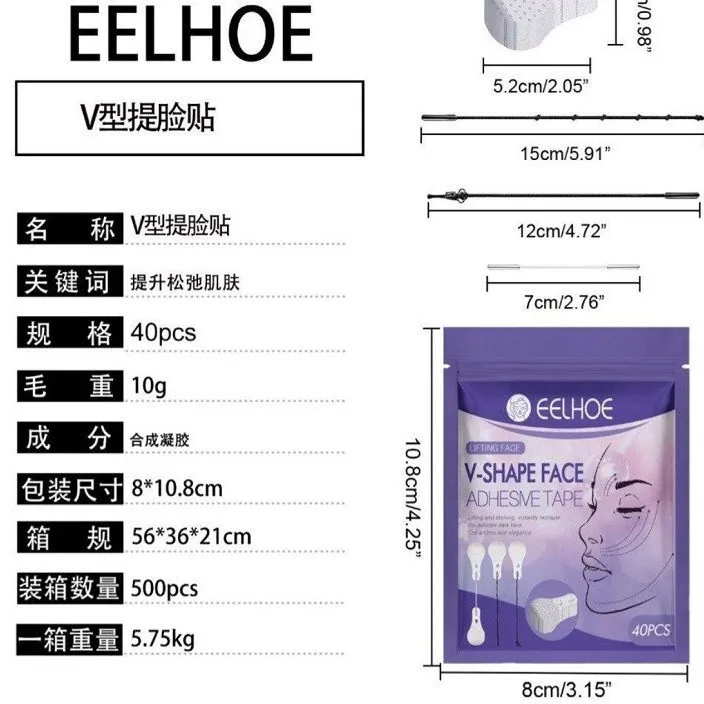 برچسب لیفت نامرئی صورت ایلهو مدل V-SHAPE بسته 40 عددی به همراه 3 کش - تصویر 2