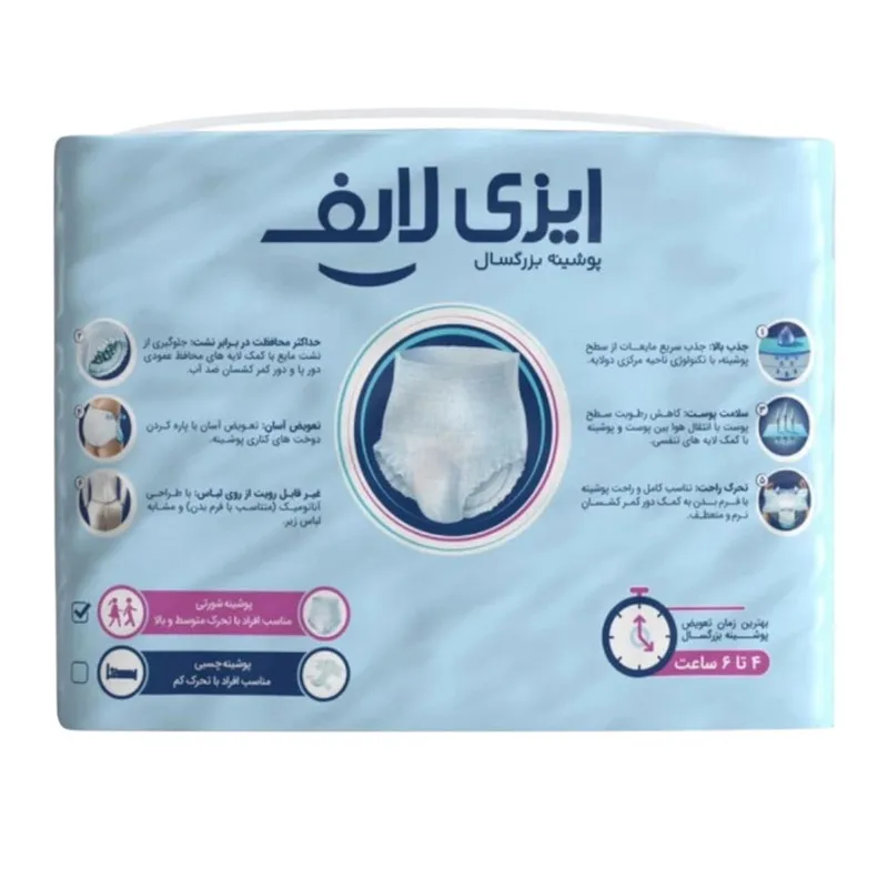 پوشک شورتی بزرگسال ایزی لایف کد 017 سایز Large دو بسته 10 عددی - تصویر 3