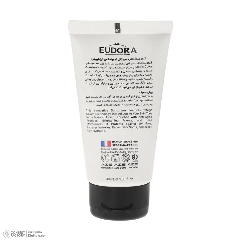 کرم ضد آفتاب رنگی صورت ادورامکس SPF 50 مدل Perfect محافظ در برابر اشعه UVB و UVA مناسب برای انواع پوست حجم 40 میلیلیتر - تصویر 3