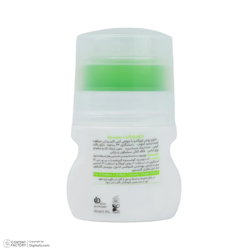 رول دئودورانت زنانه سینره مدل Citrus Lime حجم 50 میلی‌لیتر - تصویر 4