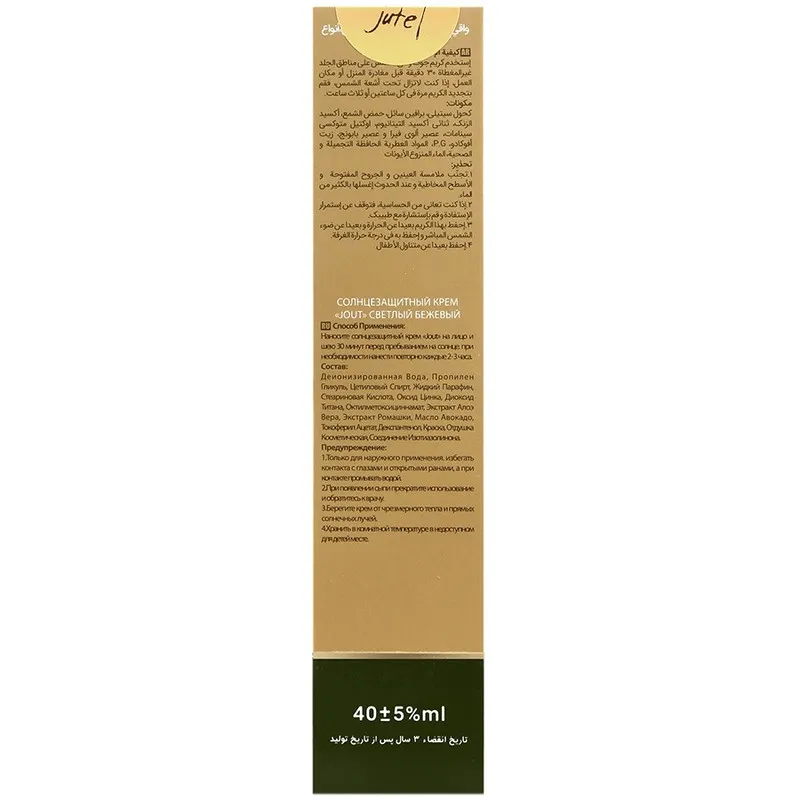 کرم ضدآفتاب رنگی صورت ژوت SPF 50 مدل 1986 ضد آب، محافظتکننده در برابر اشعههای UVA و UVB ماسب برای انوع پوست حجم 40 میلی لیتر - تصویر 2