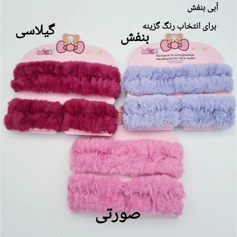 هدبند آرایشی مدل پولیشی به همراه مچ بند بسته 3 عددی - تصویر 3