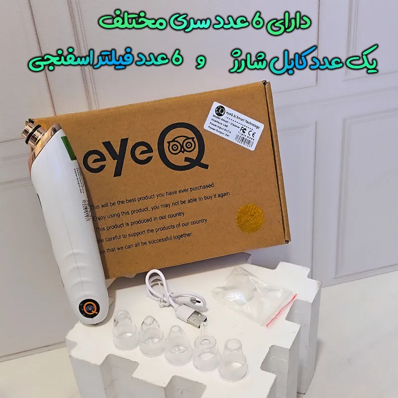 میکرودرم خانگی آی کیو مدل Smart-Cleaner کد Ai-V6 - تصویر 2