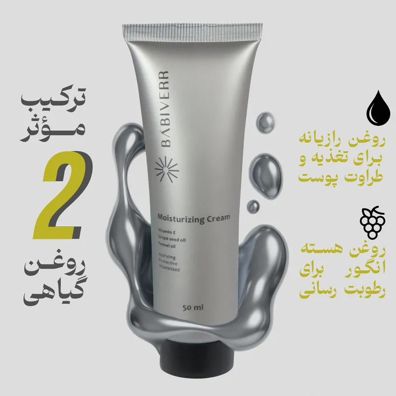 کرم آبرسان و مرطوب کننده دست و صورت باب ایور مدل روغن گیاهی ویتامینه مناسب برای انواع پوست حجم 50 میلی لیتر - تصویر 6