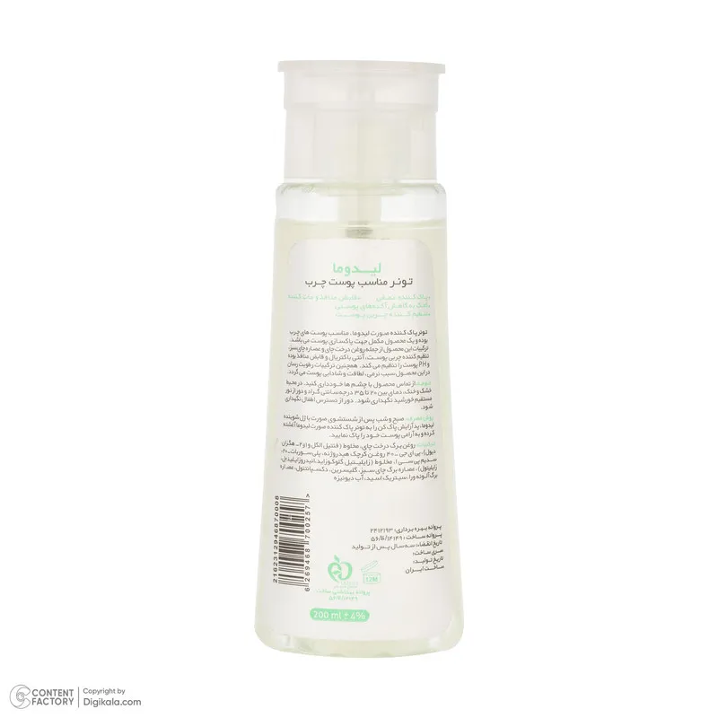 تونر پاک‌کننده صورت لیدوما مدل Tea Tree Oil مناسب برای پوست چرب حجم 200 میلی‌لیتر - تصویر 4
