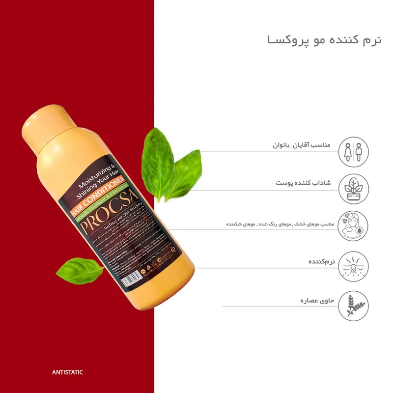 نرم کننده مو پروکسا مدل ANTISTATIC حجم ۱۰۰۰ میلی لیتر - تصویر 3