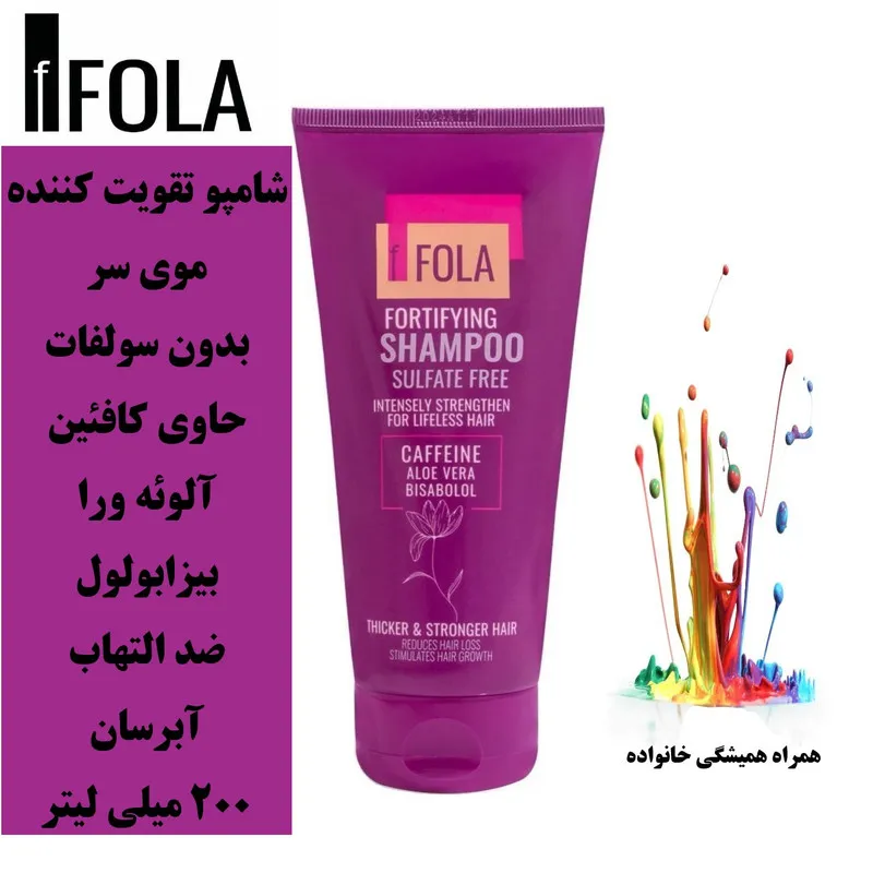 شامپو تقویت کننده و ضد ریزش مو اِف فُلا مدل کافئین و آلوئه ورا بدون سولفات مناسب برای انواع مو حجم 200 میلی لیتر - تصویر 2