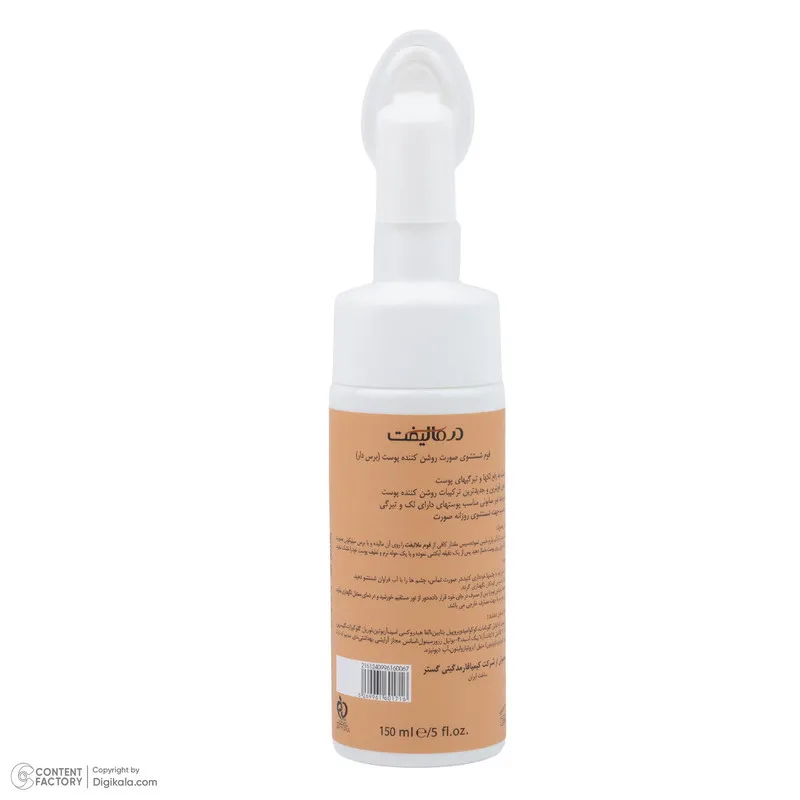 فوم شستوشوی صورت درمالیفت مدل MELALIFT مناسب برای انواع پوست حجم 150 میلیلیتر - تصویر 3