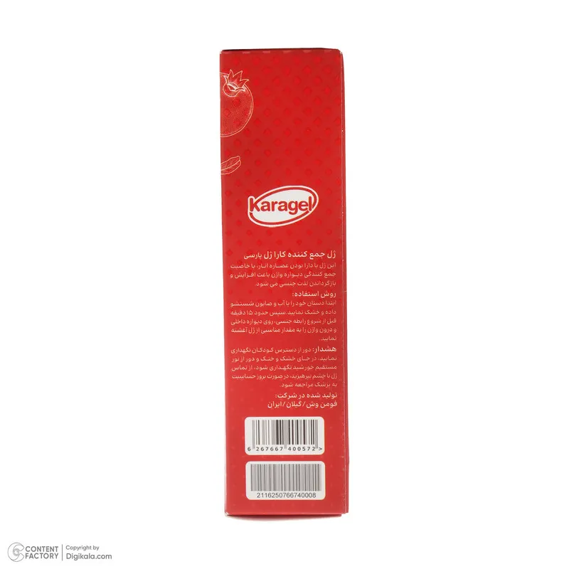 ژل تنگ کننده کاراژل مدل انار حجم 85 میلی لیتر - تصویر 6