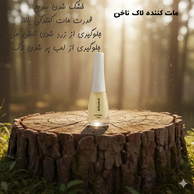 تاپ مات ناخن افیشنت مدل ۰۰۱ - تصویر 3
