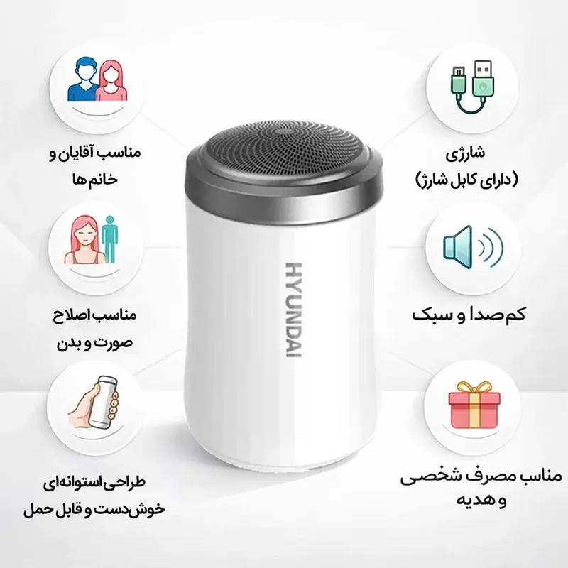 ماشین اصلاح موی صورت شارژی هیوندای مدل 220 - تصویر 5