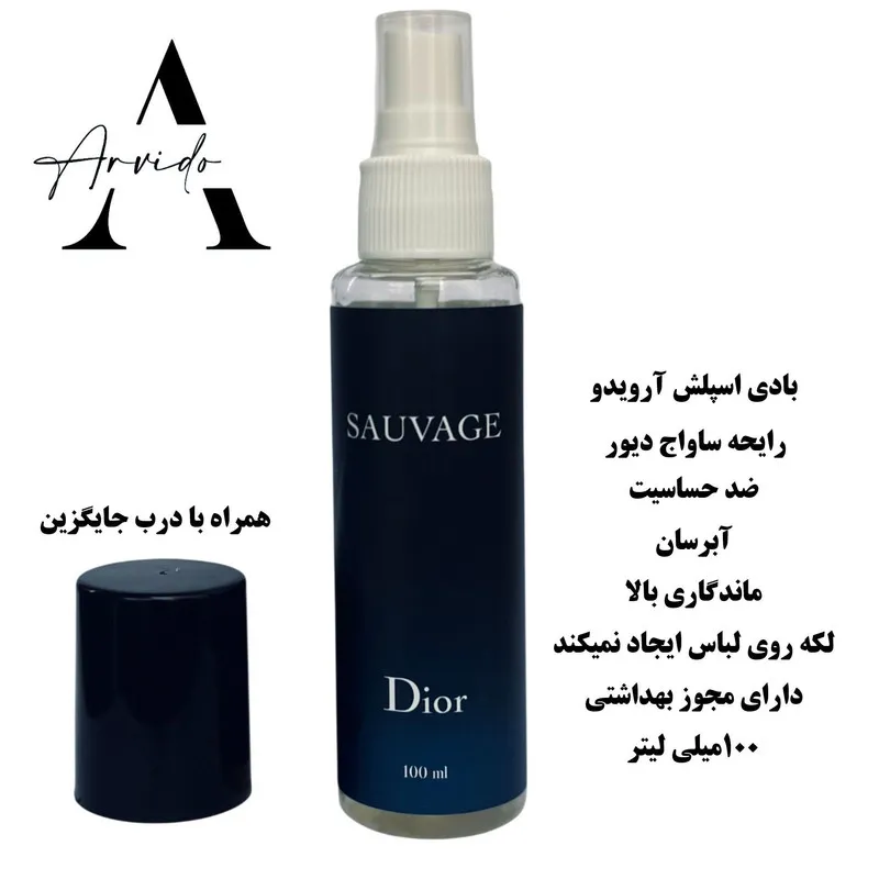 بادی اسپلش مردانه آرویدو مدل دیور ساواج حجم ۱۰۰ میلی لیتر - تصویر 2