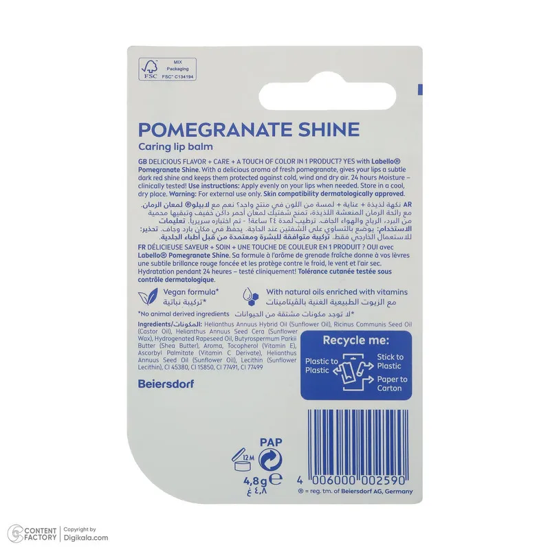 بالم لب لابلو مدل Pomegranate - تصویر 5