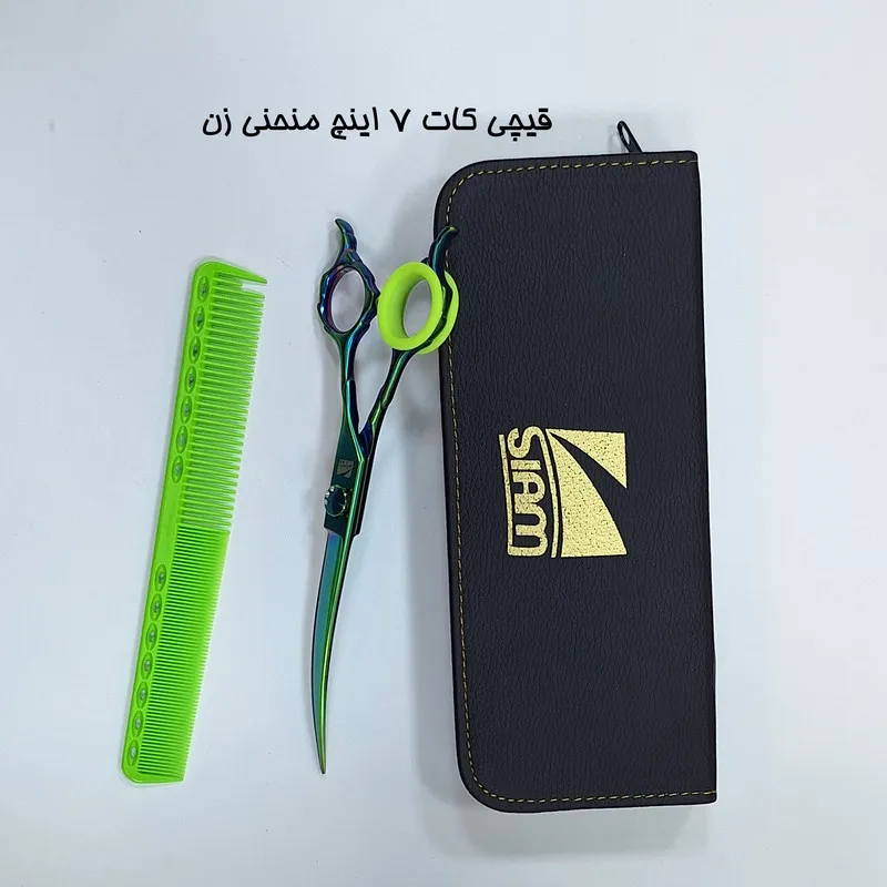 قیچی آرایشگاهی صیام مدل 7منحنی - تصویر 5
