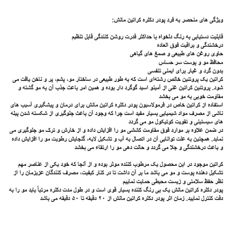 پودر دکلره مانش مدل keratin وزن 500 گرم رنگ الماسی - تصویر 4