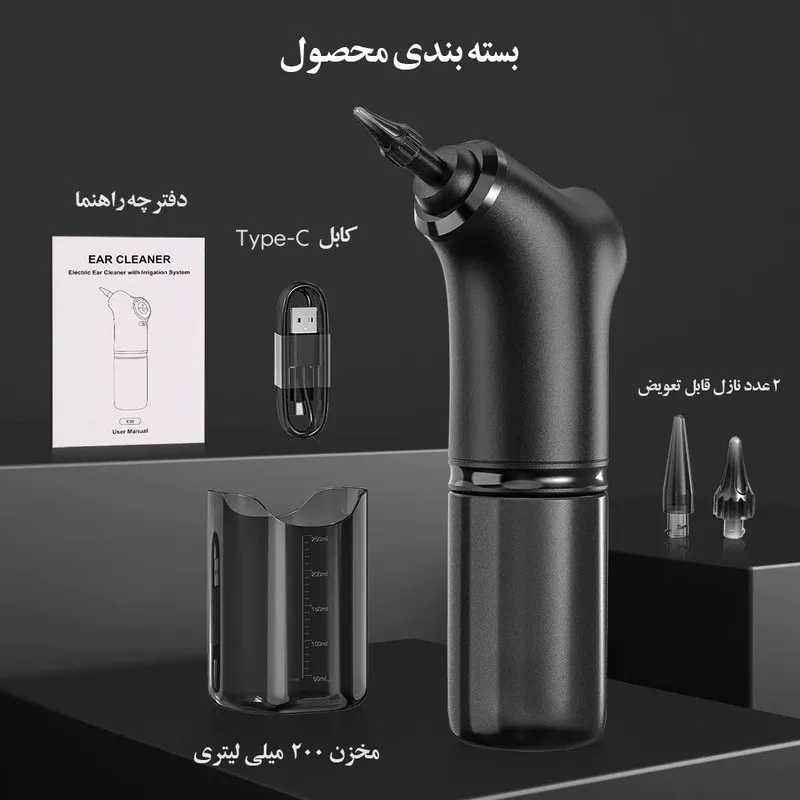 گوش پاک‌کن برقی مدل  Remover - تصویر 3