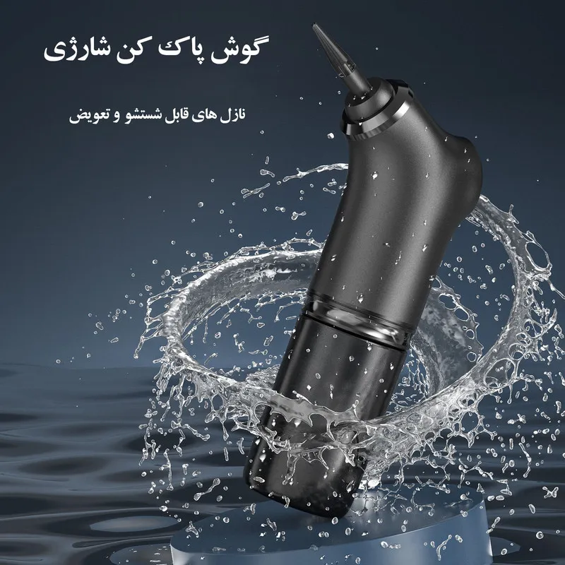 گوش پاک‌کن برقی مدل  Remover - تصویر 5
