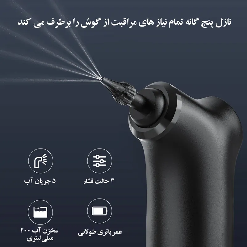 گوش پاک‌کن برقی مدل  Remover - تصویر 6