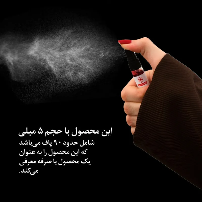 عطر جیبی سوئیس آرمی مدل لاش چری با رایحه شیرین و گرم حجم 5 میلی‌لیتر - تصویر 5