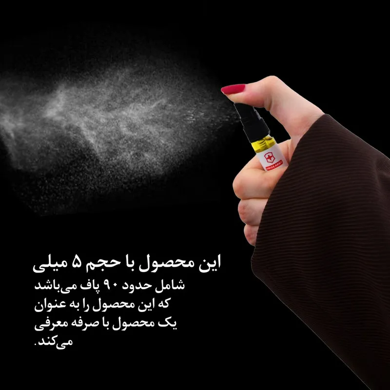 عطر جیبی مردانه سوئیس آرمی مدل شیخ با رایحه شیرین و گرم حجم 5 میلیلیتر - تصویر 6