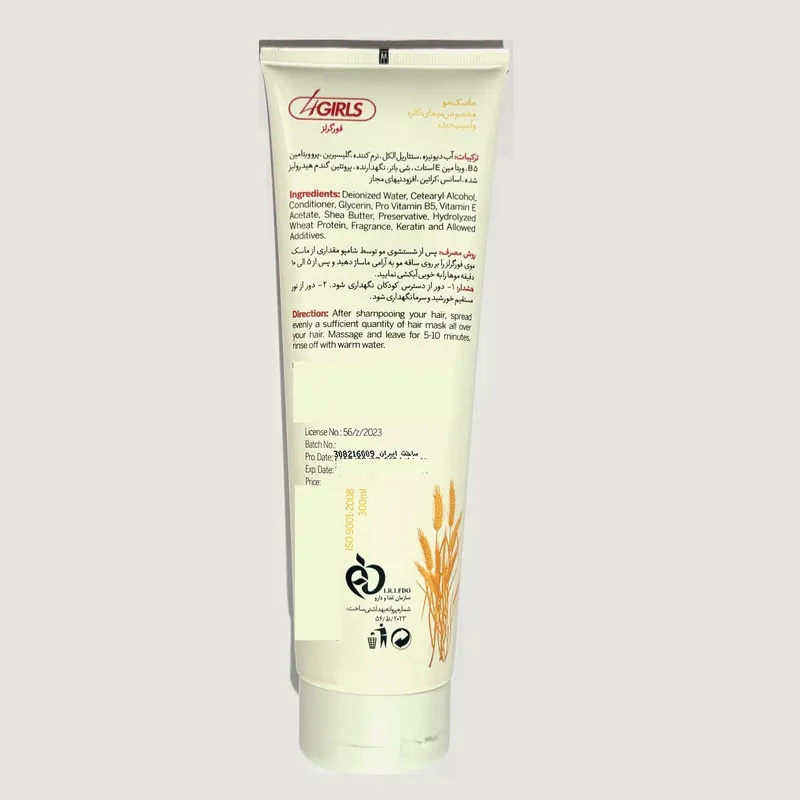 ماسک مو صاف کننده 4گرلز مدل Wheat proteion - Shea butter مناسب برای موهای آسیب دیده و رنگ شده حجم 300 میلی لیتر - تصویر 2