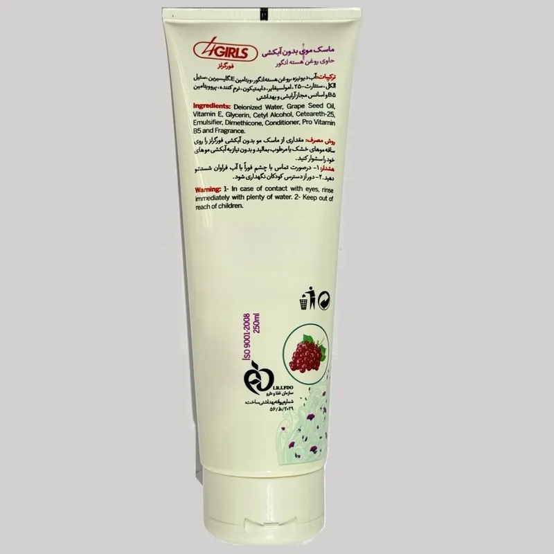 ماسک مو ترمیم کننده و آبرسان 4گرلز مدل No Rinse مناسب برای موی خشک، آسیب دیده حجم 250 میلی لیتر - تصویر 2