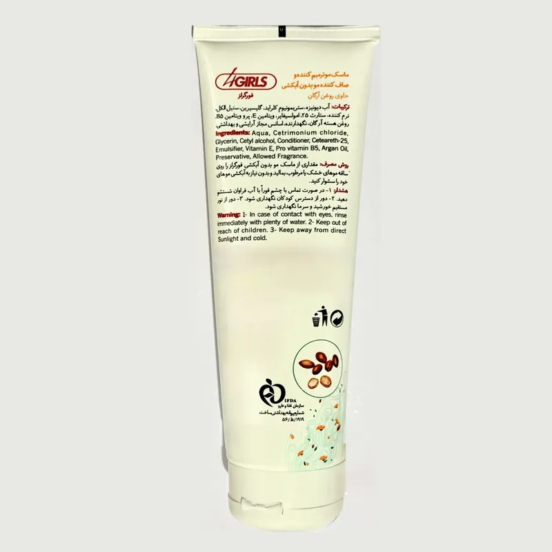 ماسک مو ترمیم کننده و صاف کننده 4گرلز مدل Containing مناسب برای موی انواع مو حجم 250 میلی لیتر - تصویر 2