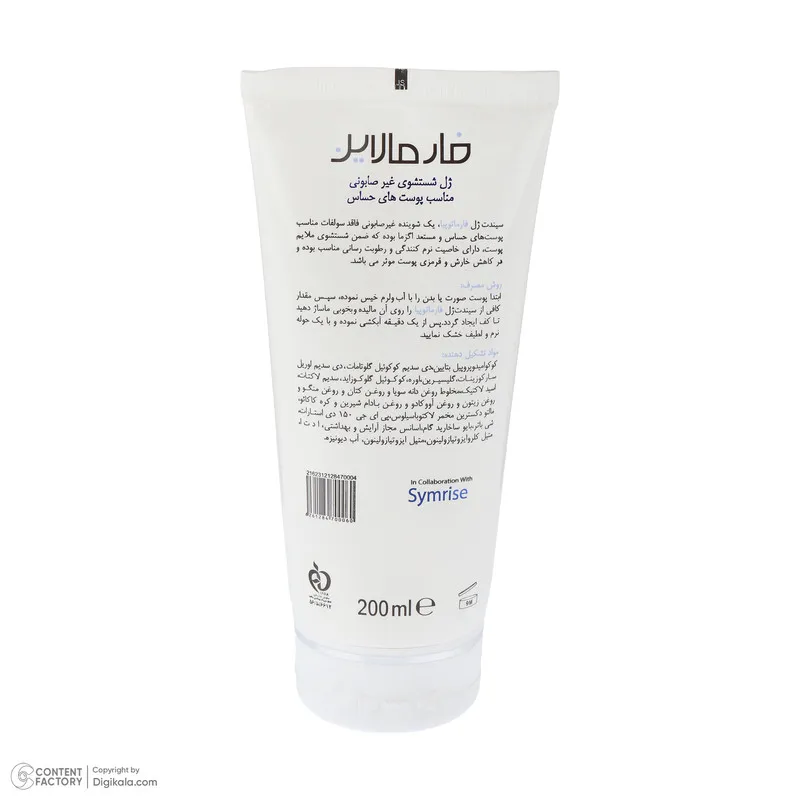 ژل شستوشوی صورت فارمالاین مدل PHARMATOPIA مناسب برای پوست حساس حجم 200 میلیلیتر - تصویر 3