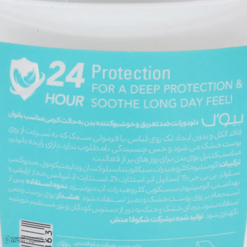 رول دئودورانت زنانه بیول مدل FRESH TOUCH حجم 50 میلی‌لیتر - تصویر 5