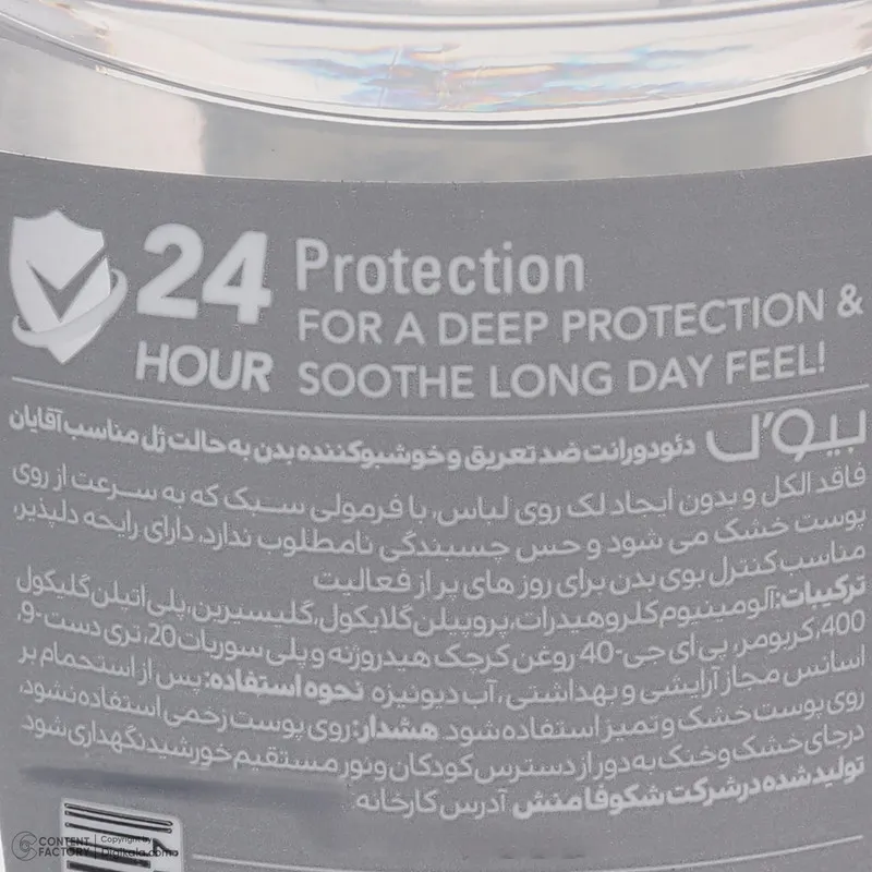 رول دئودورانت مردانه بیول مدل COOL SILVER حجم 50 میلی‌لیتر - تصویر 5